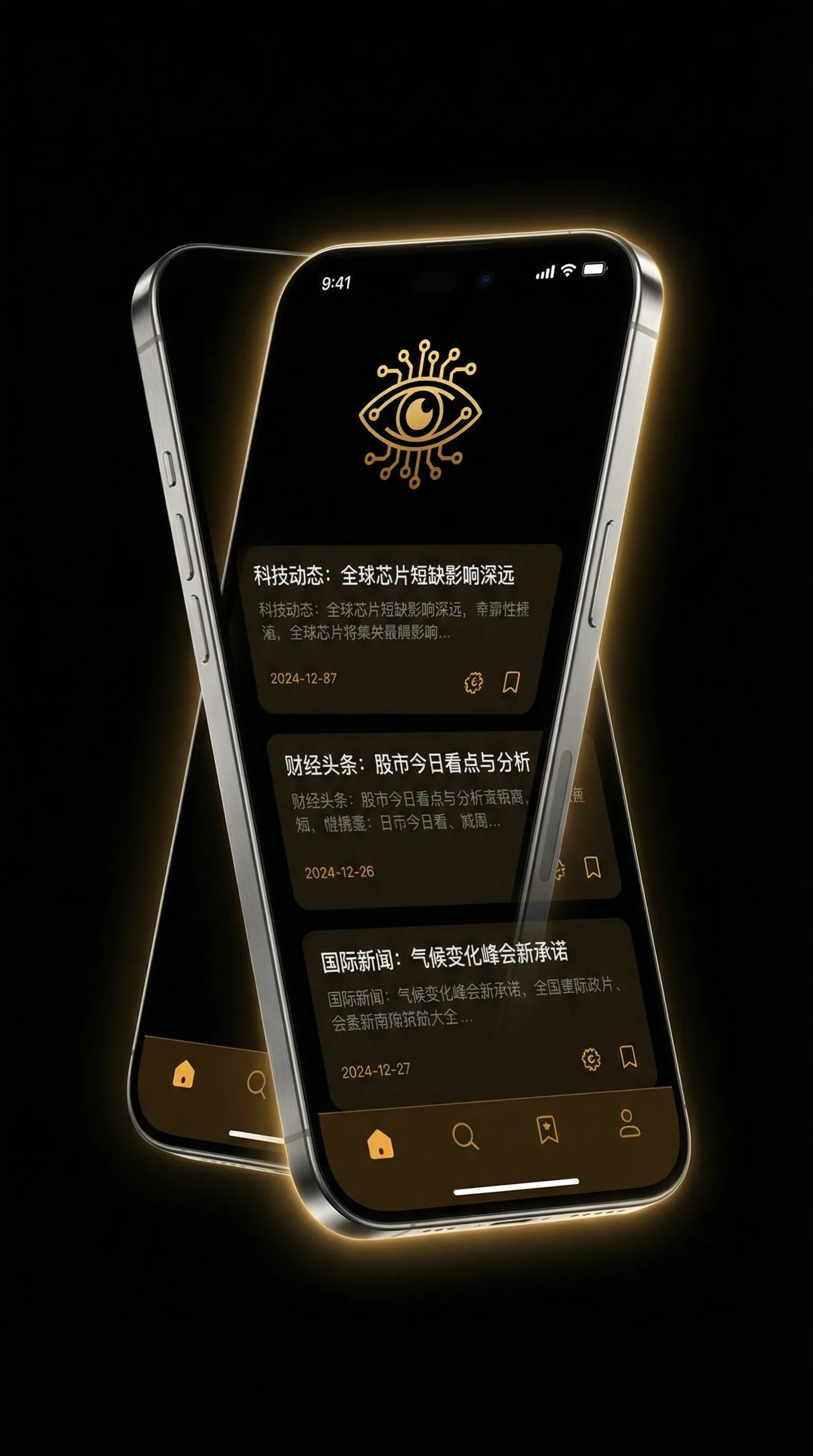 边摸边吃奶边做 - 移动端情报客户端界面